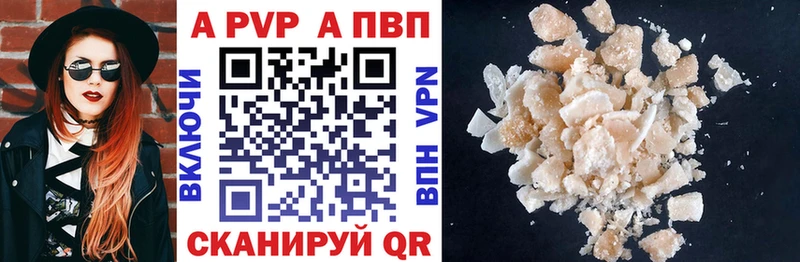 Альфа ПВП кристаллы  Черногорск 