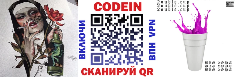 Кодеин напиток Lean (лин)  Черногорск 