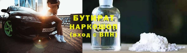бутират Краснотурьинск