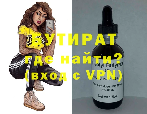 бутират Краснотурьинск
