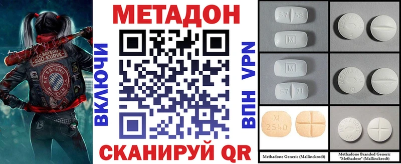 это формула  купить  цена  Черногорск  МЕТАДОН methadone 